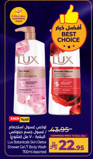 available at LULU Hypermarket in KSA, Saudi Arabia, Saudi - Riyadh