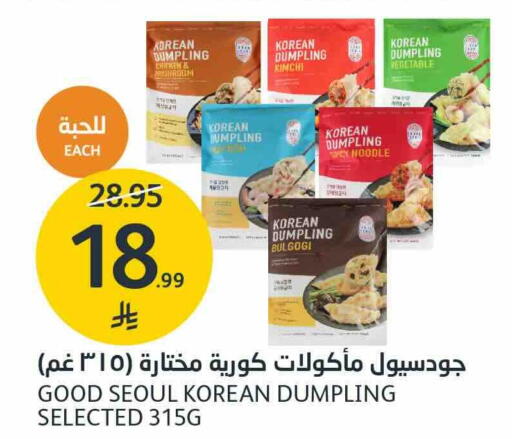 available at مركز الجزيرة للتسوق in مملكة العربية السعودية, السعودية, سعودية - الرياض