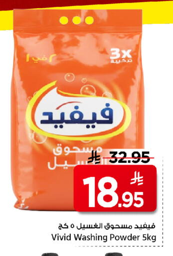 available at Mark & Save in KSA, Saudi Arabia, Saudi - Al Khobar