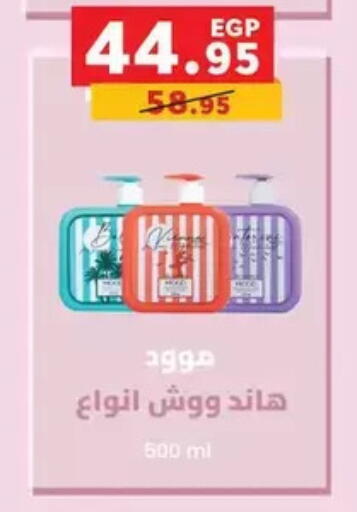 available at Panda  in Egypt - Cairo