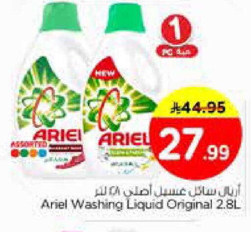 available at Nesto in KSA, Saudi Arabia, Saudi - Dammam