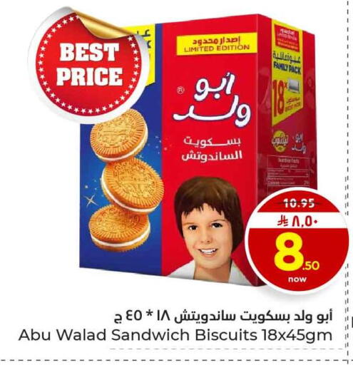 available at هايبر الوفاء in مملكة العربية السعودية, السعودية, سعودية - الرياض