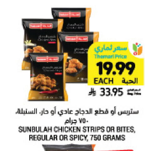available at Tamimi Market in KSA, Saudi Arabia, Saudi - Tabuk