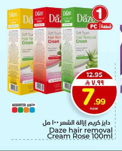 available at هايبر الوفاء in مملكة العربية السعودية, السعودية, سعودية - الخرج