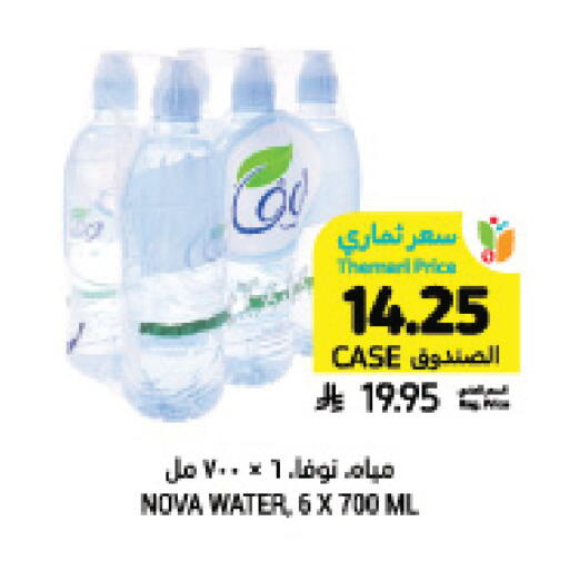 available at Tamimi Market in KSA, Saudi Arabia, Saudi - Al Khobar