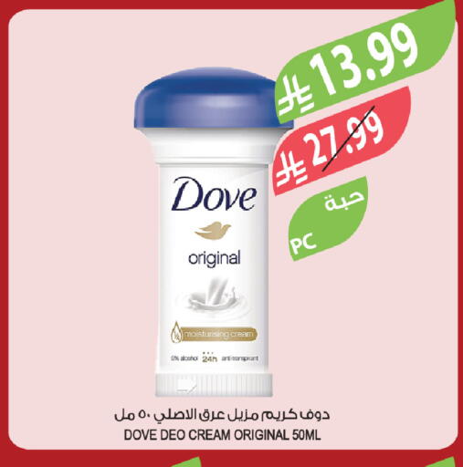 available at المزرعة in مملكة العربية السعودية, السعودية, سعودية - جدة