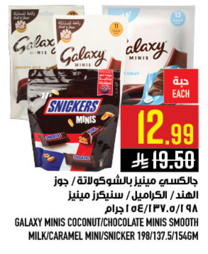 Coconut available at Abraj Hypermarket in KSA, Saudi Arabia, Saudi - Mecca