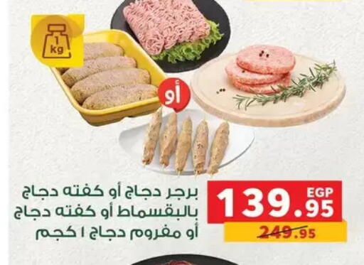 available at بنده in Egypt - القاهرة