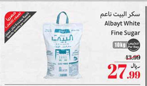 available at أسواق عبد الله العثيم in مملكة العربية السعودية, السعودية, سعودية - القنفذة