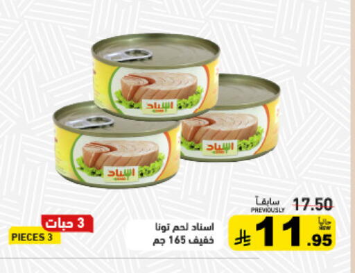 available at أسواق رامز in مملكة العربية السعودية, السعودية, سعودية - تبوك