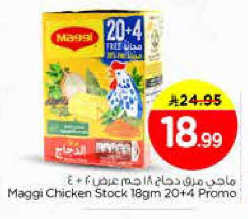 available at Nesto in KSA, Saudi Arabia, Saudi - Dammam