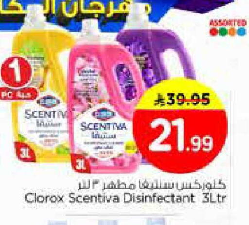 available at Nesto in KSA, Saudi Arabia, Saudi - Dammam