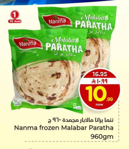 available at هايبر الوفاء in مملكة العربية السعودية, السعودية, سعودية - جدة