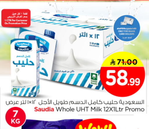 available at نستو in مملكة العربية السعودية, السعودية, سعودية - الرياض