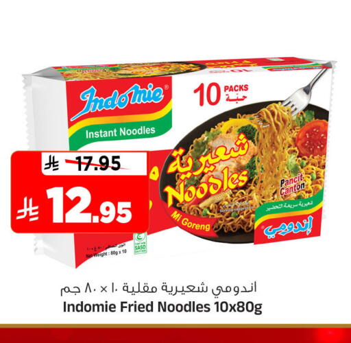 available at المدينة هايبرماركت in مملكة العربية السعودية, السعودية, سعودية - الرياض