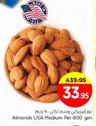 available at Nesto in KSA, Saudi Arabia, Saudi - Al-Kharj