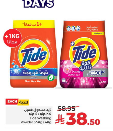 available at لولو هايبرماركت in مملكة العربية السعودية, السعودية, سعودية - الخبر‎