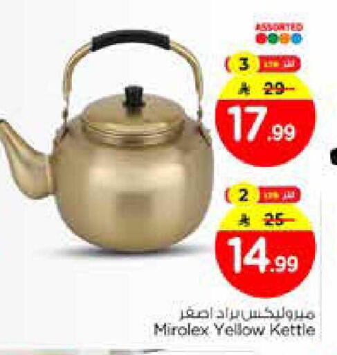 available at نستو in مملكة العربية السعودية, السعودية, سعودية - الخبر‎