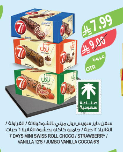 Strawberry Vanilla available at المزرعة in مملكة العربية السعودية, السعودية, سعودية - القنفذة