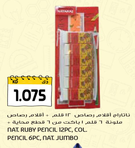 available at Grand Hyper in Kuwait - Jahra Governorate