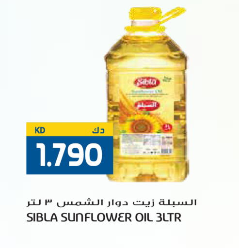 available at جراند هايبر in الكويت - محافظة الأحمدي