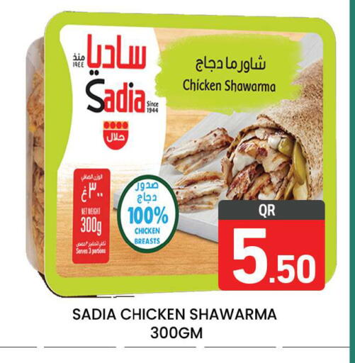 available at مجلس هايبرماركت in قطر - الريان