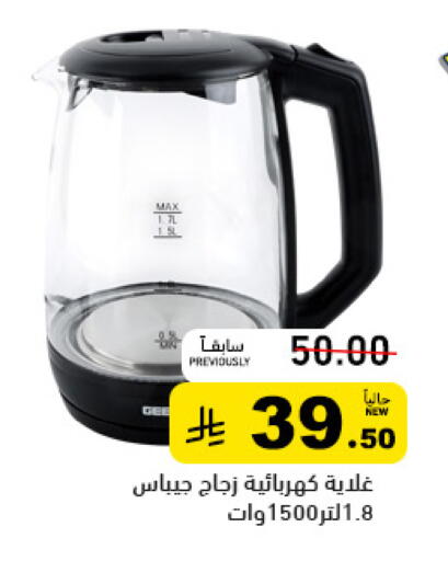available at أسواق رامز in مملكة العربية السعودية, السعودية, سعودية - تبوك