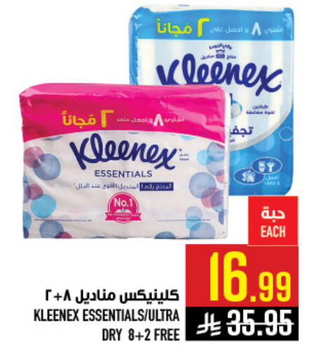 available at أبراج هايبر ماركت in مملكة العربية السعودية, السعودية, سعودية - مكة المكرمة