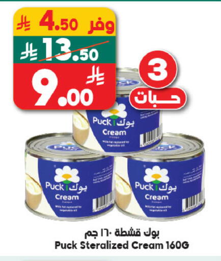 available at Dukan in KSA, Saudi Arabia, Saudi - Mecca