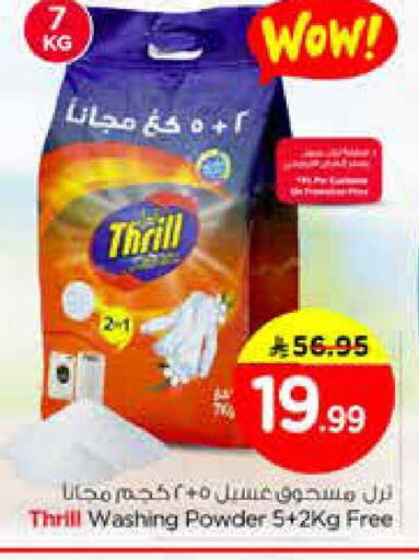 available at Nesto in KSA, Saudi Arabia, Saudi - Riyadh
