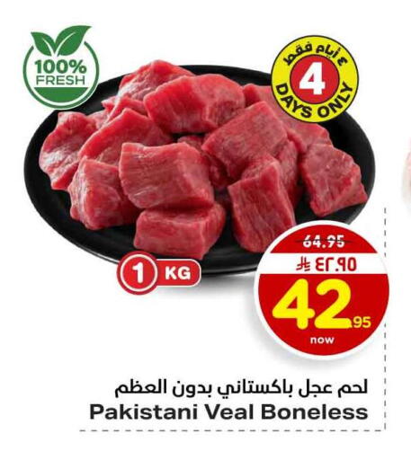 available at هايبر الوفاء in مملكة العربية السعودية, السعودية, سعودية - الخرج