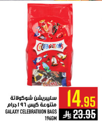 available at Abraj Hypermarket in KSA, Saudi Arabia, Saudi - Mecca