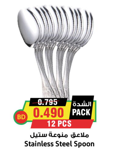 available at أسواق النخبة in البحرين