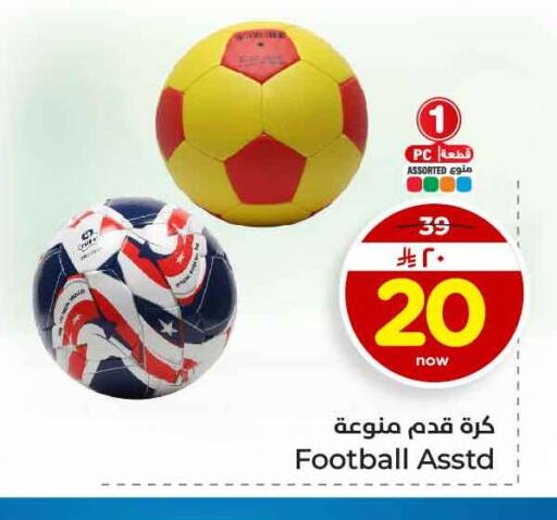 available at هايبر الوفاء in مملكة العربية السعودية, السعودية, سعودية - الرياض