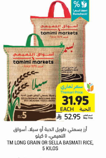 available at Tamimi Market in KSA, Saudi Arabia, Saudi - Jeddah
