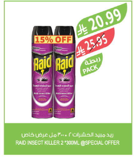 available at المزرعة in مملكة العربية السعودية, السعودية, سعودية - الخبر‎