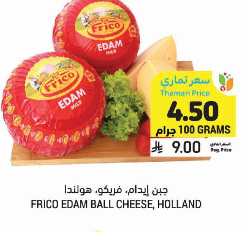 available at أسواق التميمي in مملكة العربية السعودية, السعودية, سعودية - جدة