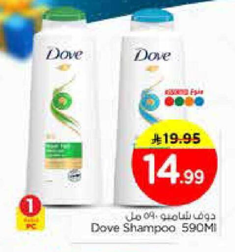 available at نستو in مملكة العربية السعودية, السعودية, سعودية - المنطقة الشرقية