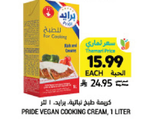 available at أسواق التميمي in مملكة العربية السعودية, السعودية, سعودية - المدينة المنورة