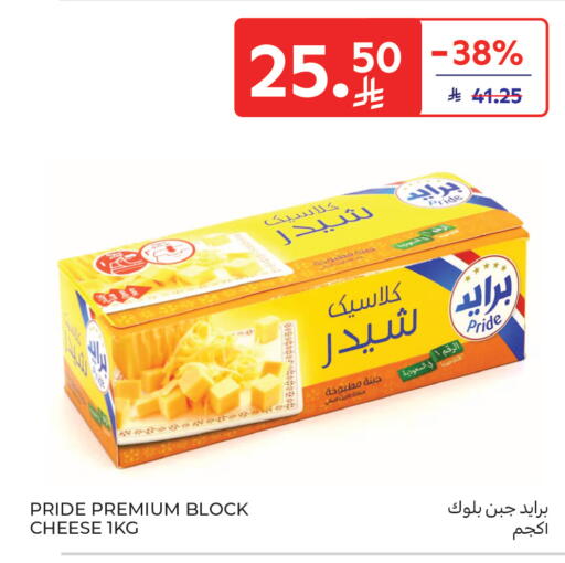 available at كارفور in مملكة العربية السعودية, السعودية, سعودية - المنطقة الشرقية