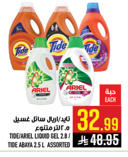 available at أبراج هايبر ماركت in مملكة العربية السعودية, السعودية, سعودية - مكة المكرمة