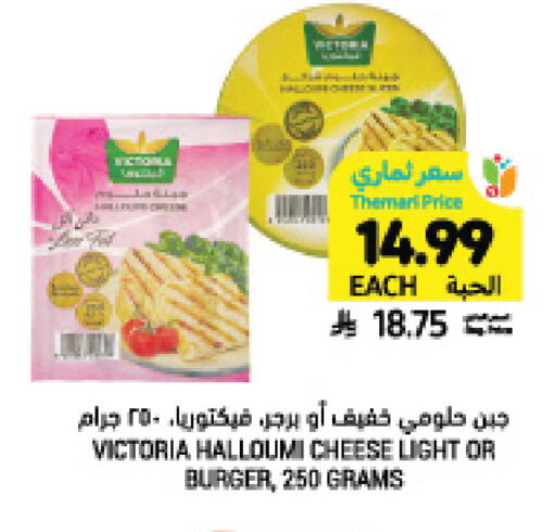 available at أسواق التميمي in مملكة العربية السعودية, السعودية, سعودية - تبوك