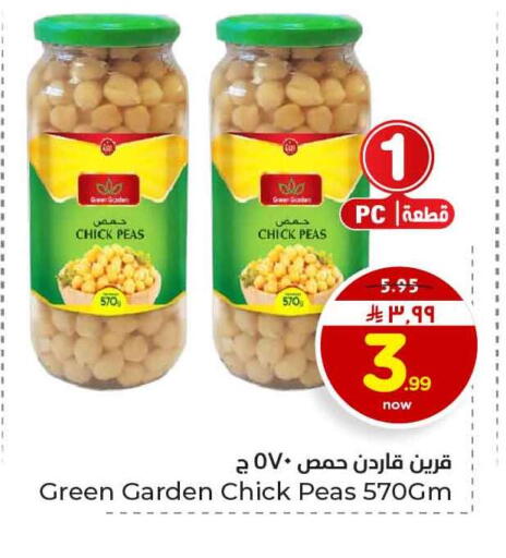 Peas available at هايبر الوفاء in مملكة العربية السعودية, السعودية, سعودية - الخرج