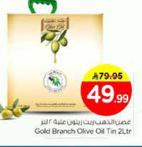 available at نستو in مملكة العربية السعودية, السعودية, سعودية - الخرج