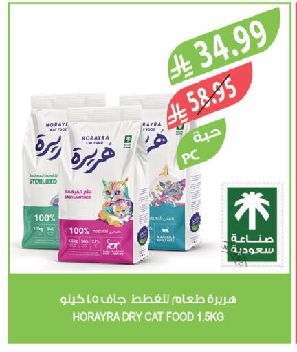available at المزرعة in مملكة العربية السعودية, السعودية, سعودية - الخبر‎