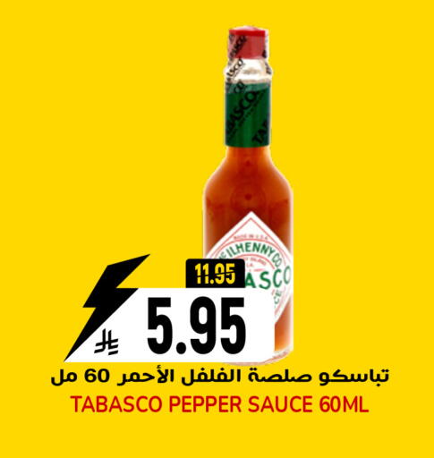 Pepper available at جراند هايبر in مملكة العربية السعودية, السعودية, سعودية - الرياض
