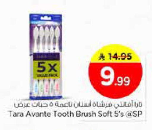 available at نستو in مملكة العربية السعودية, السعودية, سعودية - المجمعة