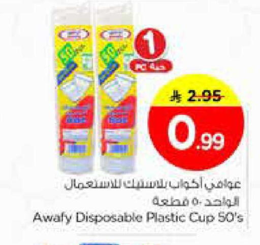 available at Nesto in KSA, Saudi Arabia, Saudi - Al Khobar