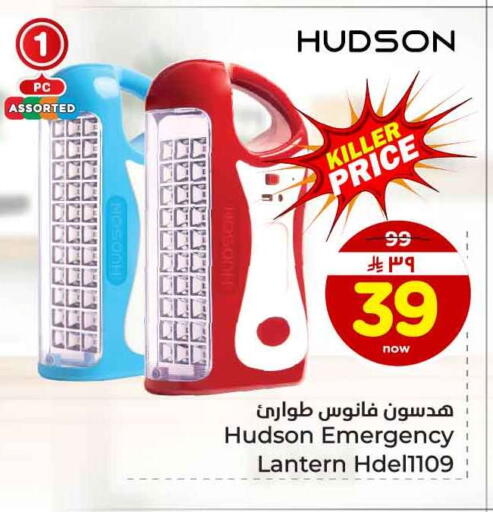 available at Hyper Al Wafa in KSA, Saudi Arabia, Saudi - Jeddah
