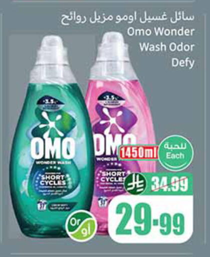 available at Othaim Markets in KSA, Saudi Arabia, Saudi - Jeddah